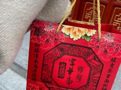 -富华斋饽饽铺·宫廷糕点·伴手礼(护国新天地店)