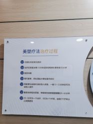 -重庆联合丽格第五医疗美容医院