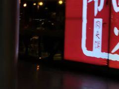 -西少爷(五道口店)