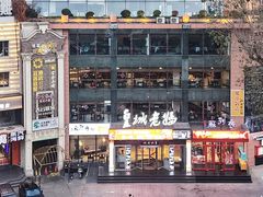 -皇城老妈火锅·川味传承(港湾店)