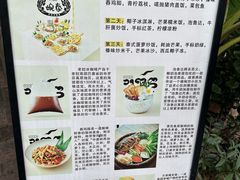 -婉泰·特色小吃·舂鸡脚(告庄二店)