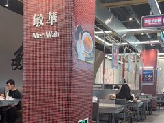 -敏华冰厅(平安金融中心店)
