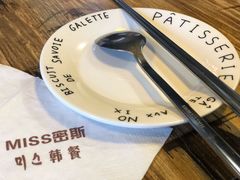 -miss密斯韩餐(平阳景苑店)