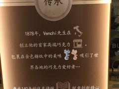 -VENCHI 闻绮(北京国贸商城店)