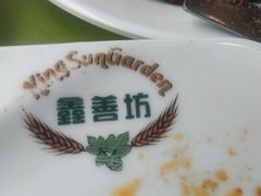 -鑫善坊(经四路店)