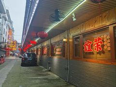 -谊荣海鲜大牌档(石湖店)