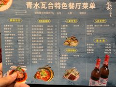 -青水瓦台汤泉(未央店)