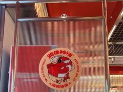 -雅佳神话·麻辣烤鱼(新街口店)