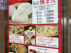 -551蓬莱(JR京都駅店)