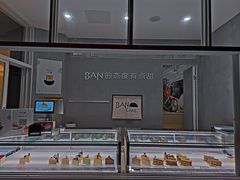 -BanCake·法式千层·拿破仑專門店