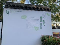 -上海佘山国家森林公园西佘山园