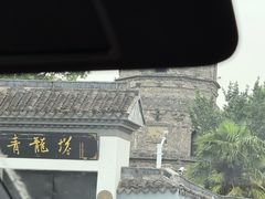 -上海青龙寺