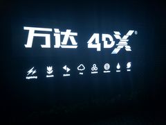 -万达影城 (甘井子万达广场IMAX店)