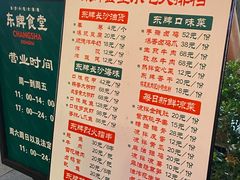 -东排食堂长沙小吃大排档(五一广场店)