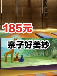 -小鸡哆哆故事屋·儿童乐园(嘉里城店)