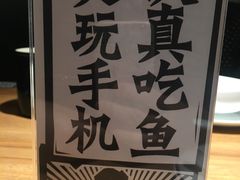 -太二酸菜鱼(汕头苏宁广场店)