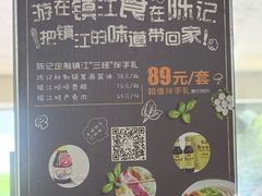 -陈记锅盖面(长江路店)