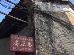 -淡水老街