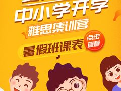 -环球·雅思托福·THiNKSAT留学语言培训学校(国贸校区)