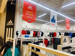 -BIGOFFS 超级折扣(仁恒伊势丹店)