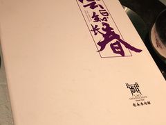 -老长春肉馆(创业大街店)