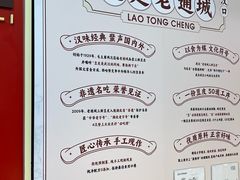-老通城豆皮大王(吉庆街店)