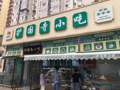 -护国寺小吃(安定门店)