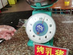 -黄记四更烤乳猪店