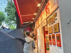 -池嬢拌粉(上海首店)