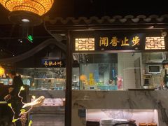 门面-佬麻雀·新湘菜(珠海金发购物中心店)