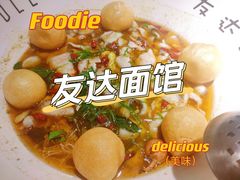 -友达面馆(广州总店)