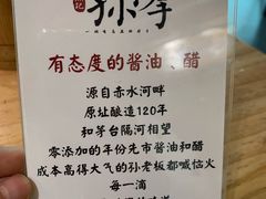 -默记孙抄手(经开万达店)