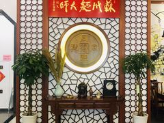 -同得兴面馆.苏式面.三虾面(园区店)