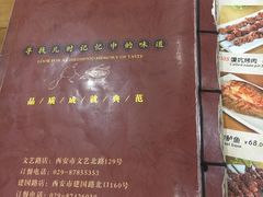 -三羊居食府(文艺路店)