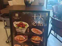 -鲜得莱渔港·小平岛海胆馆(七贤岭店)