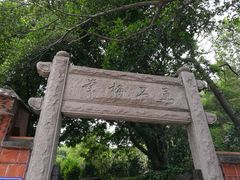 -草庵摩尼教遗址公园