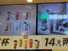 -CoCo都可(中华广场店)