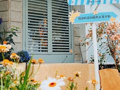 -苏小糖(鼓浪屿三丘田花园店)