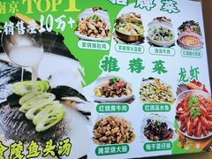-丈母娘的饭局•新金陵菜(牛首山店)