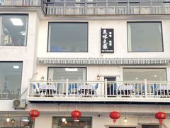 -美味之家·湖景农家乐(太湖东山店)