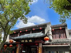 门面-四海楼(如皋定慧禅寺店)