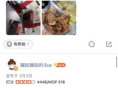 -冠环球肉干大王(福隆新街店)