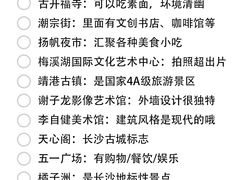 -黄兴南路步行商业街