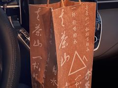 -去茶山(成都万象城店)
