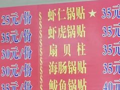 -劈柴院锅贴(沈阳路店)