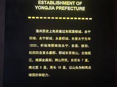 -温州博物馆