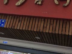 -阿吉仔(大元路店)