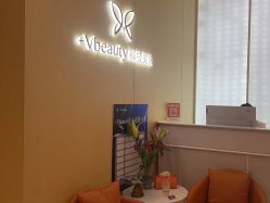 -苑苑vbeauty科技美容SPA