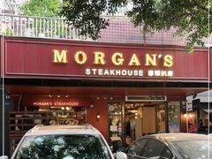 门面-摩根扒房(桐梓林店)