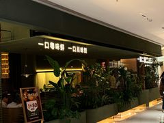 -一川二水•粤川醉(CP静安店)